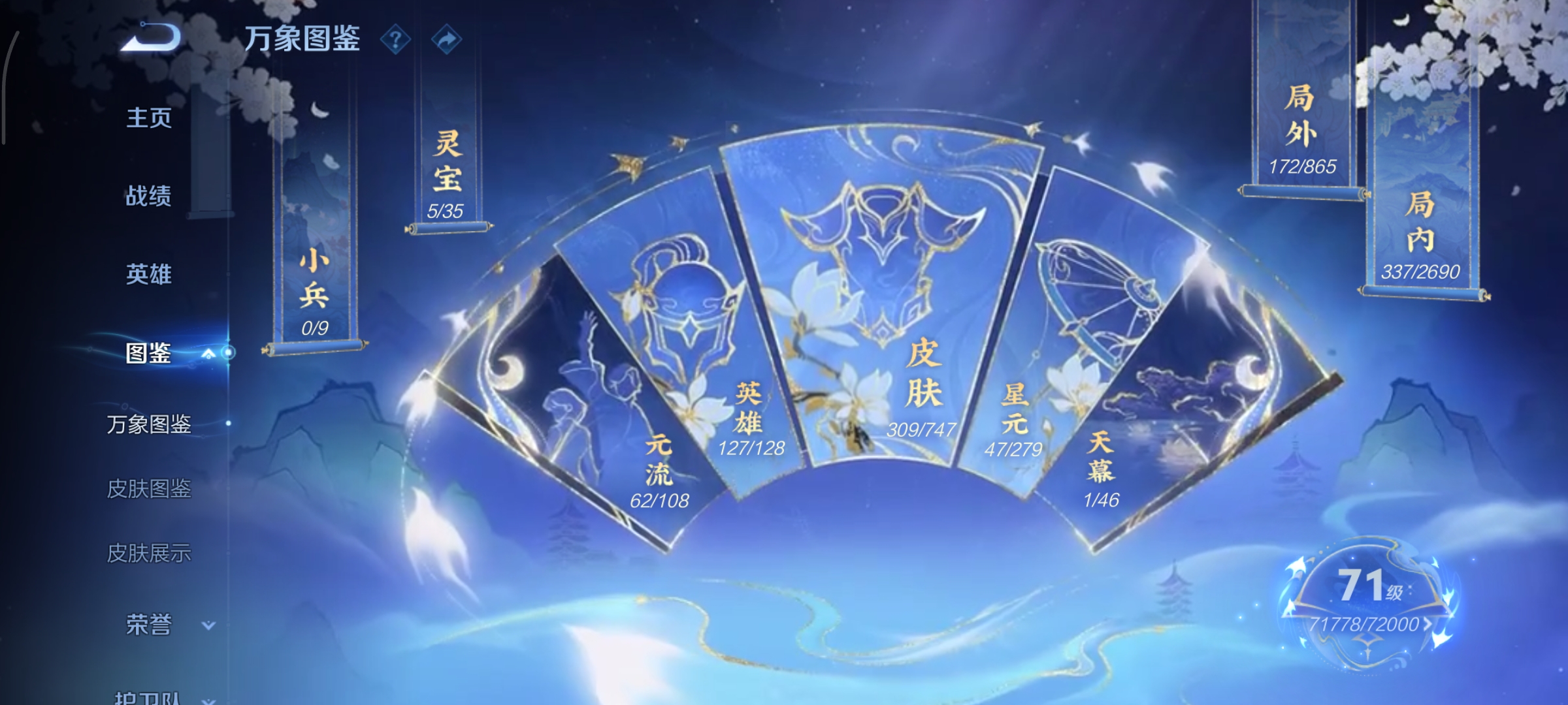 WZCMW3429754王者荣耀账号详情图8 WZCMW3429754王者荣耀账号详情图8