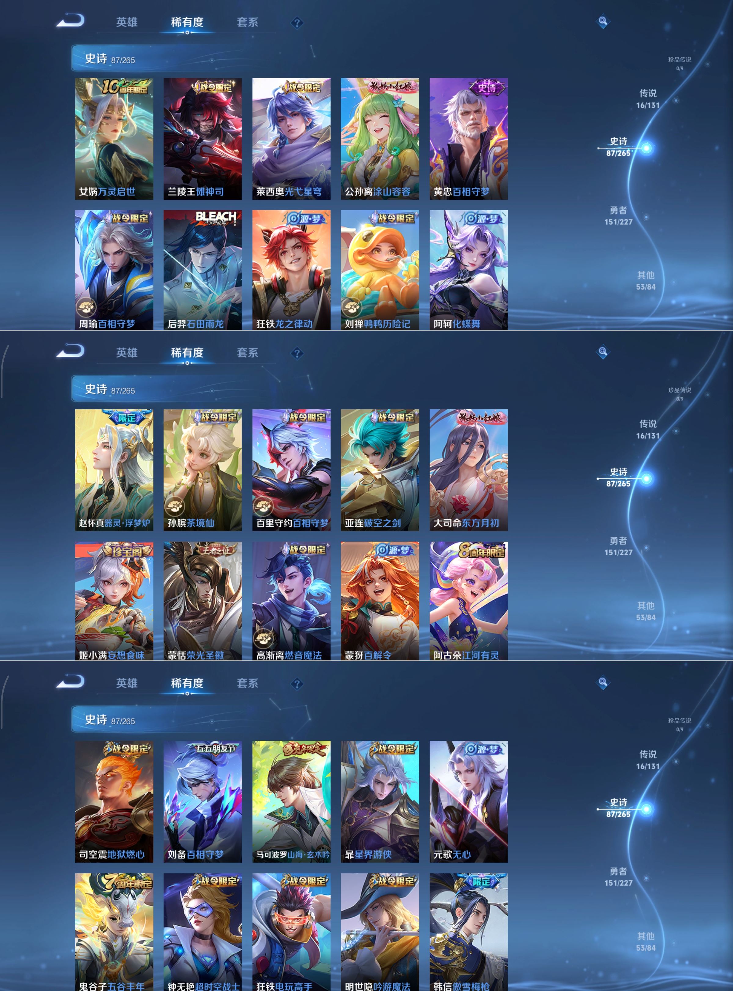 WZCMW3429754王者荣耀账号详情图3 WZCMW3429754王者荣耀账号详情图3