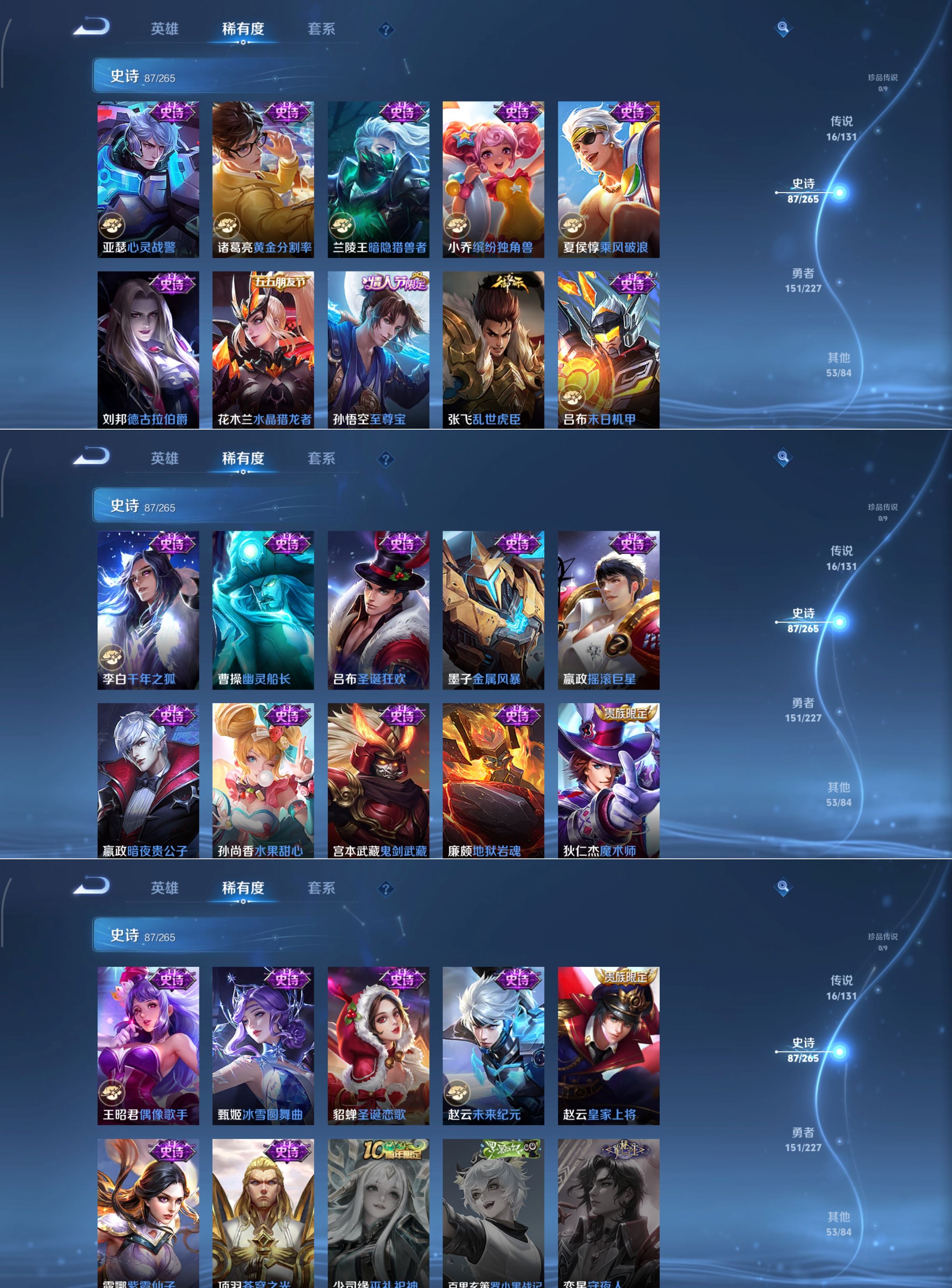 WZCMW3429754王者荣耀账号详情图5 WZCMW3429754王者荣耀账号详情图5