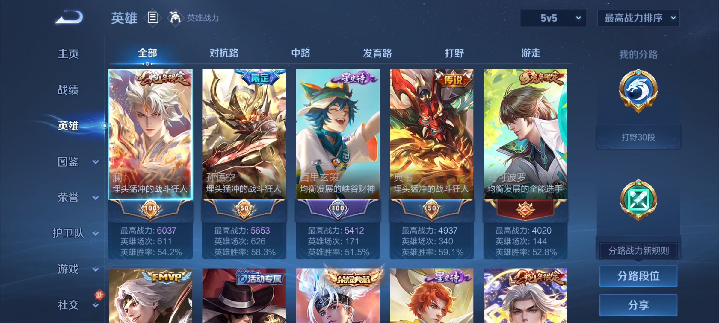 WZCMW3429754王者荣耀账号详情图7 WZCMW3429754王者荣耀账号详情图7