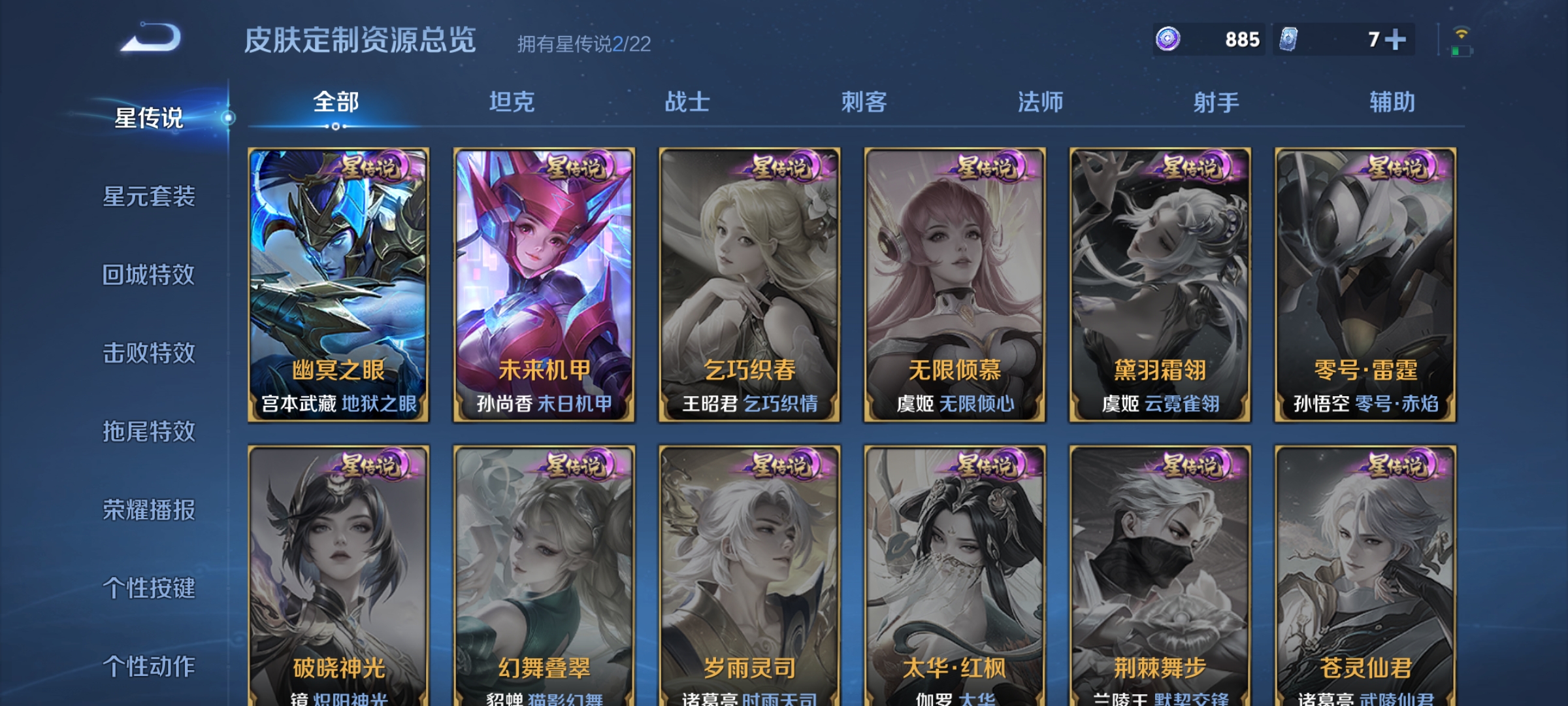 WZCMW3429754王者荣耀账号详情图10 WZCMW3429754王者荣耀账号详情图10