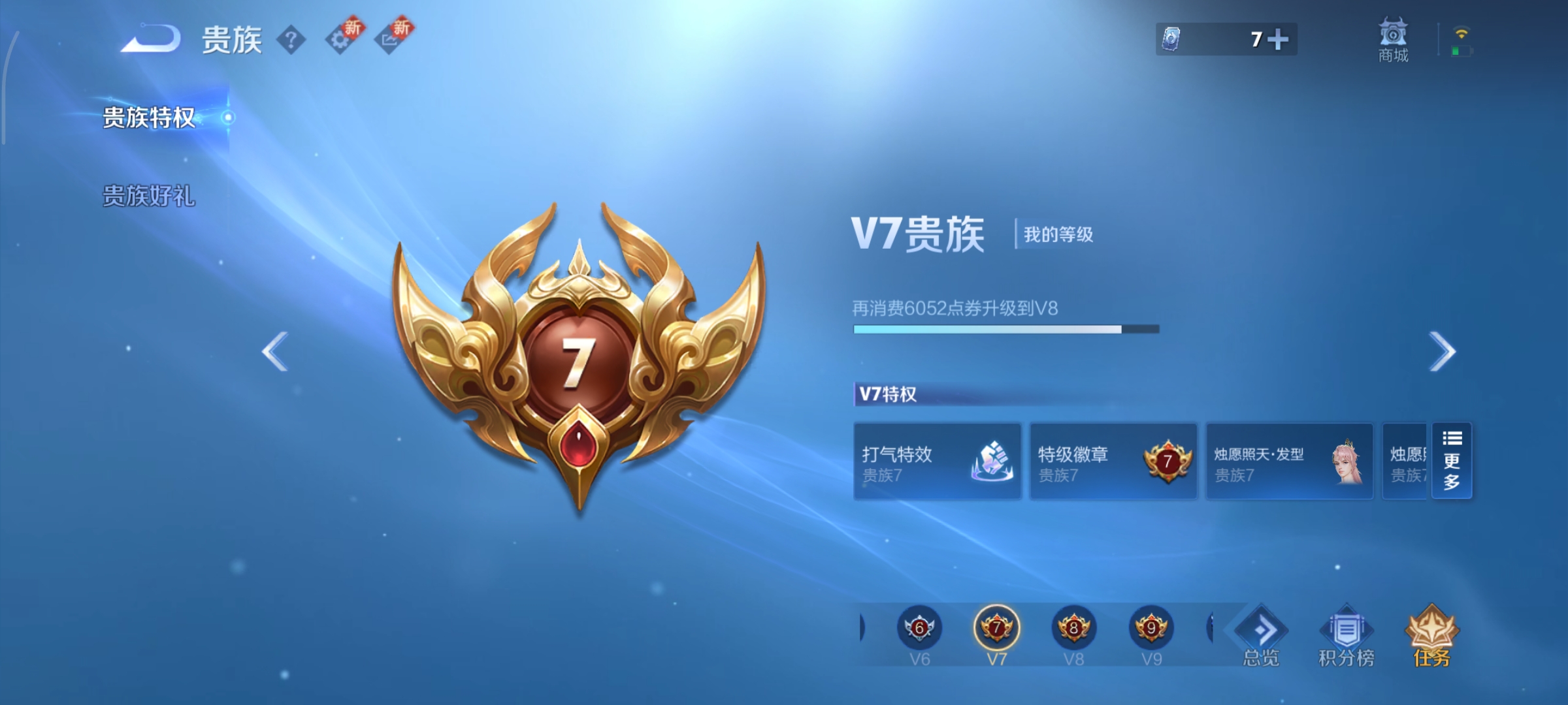 WZCMW3429754王者荣耀账号详情图12 WZCMW3429754王者荣耀账号详情图12