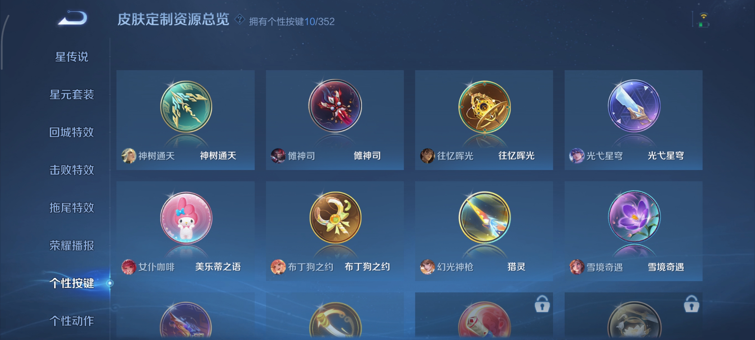 WZCMW3429754王者荣耀账号详情图11 WZCMW3429754王者荣耀账号详情图11