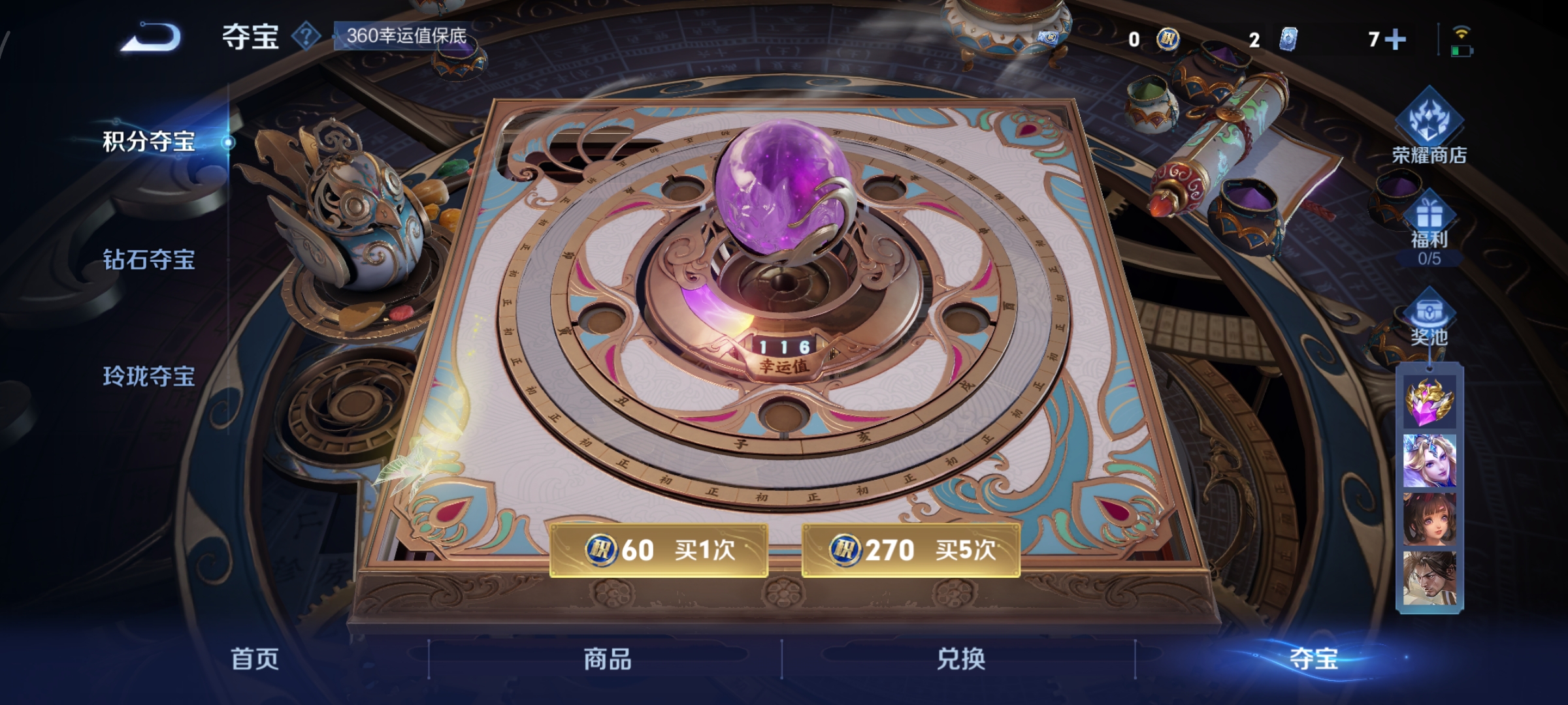 WZCMW3429754王者荣耀账号详情图13 WZCMW3429754王者荣耀账号详情图13