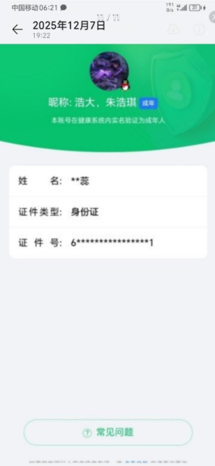 WZCMW3429754王者荣耀账号详情图14 WZCMW3429754王者荣耀账号详情图14