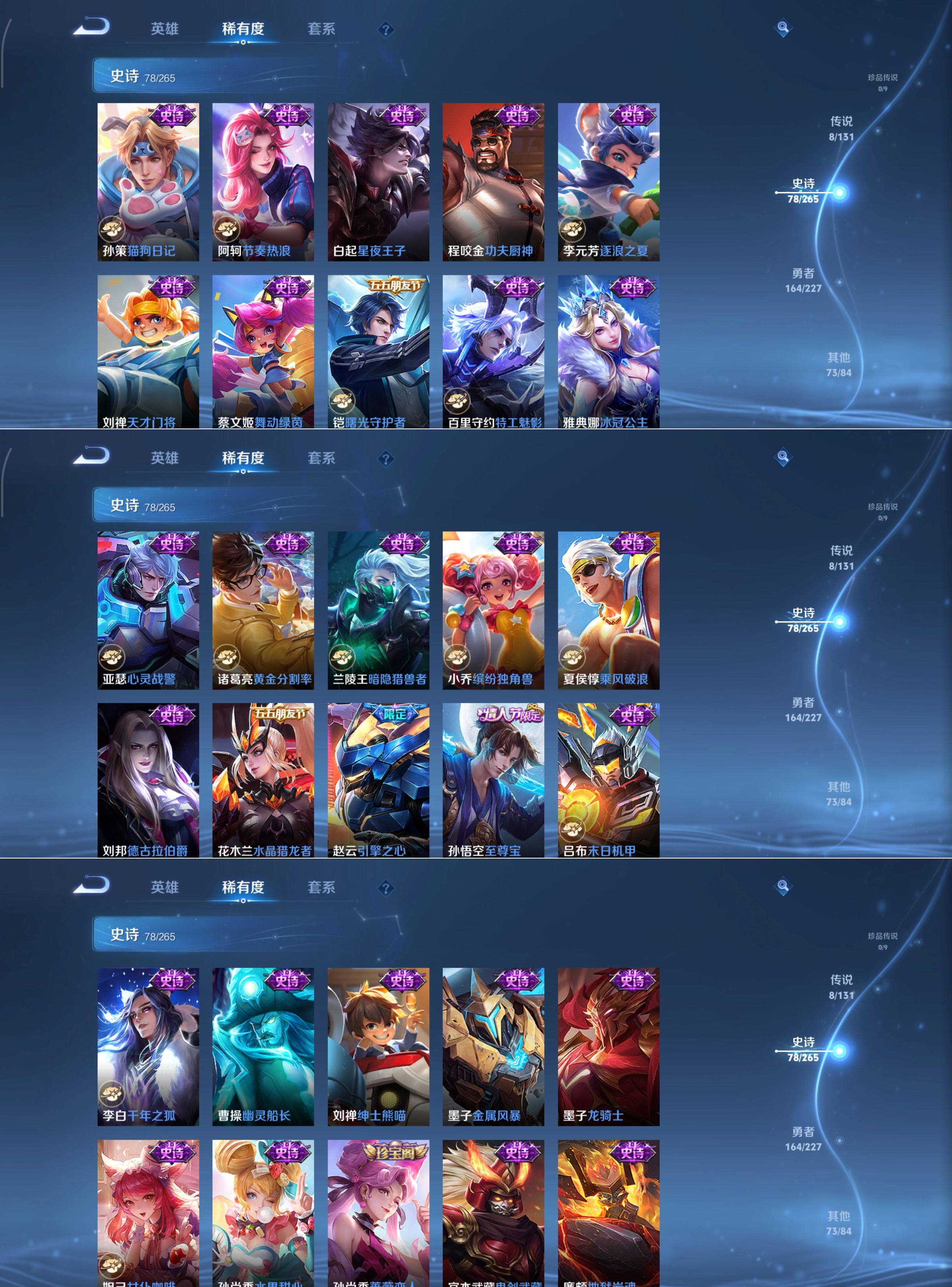 WZCMW3429749王者荣耀账号详情图4 WZCMW3429749王者荣耀账号详情图4