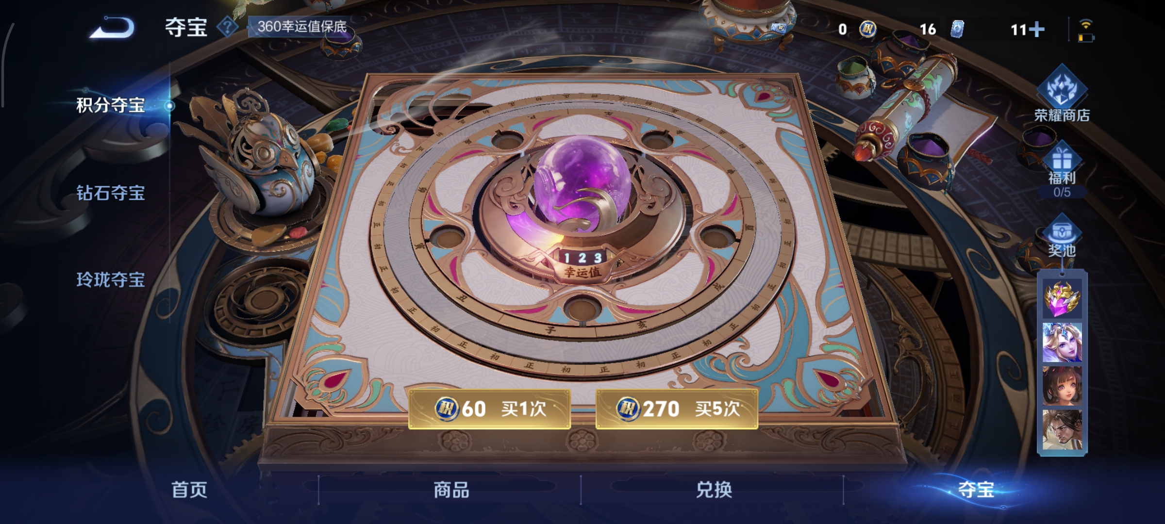 WZCMW3429749王者荣耀账号详情图12 WZCMW3429749王者荣耀账号详情图12