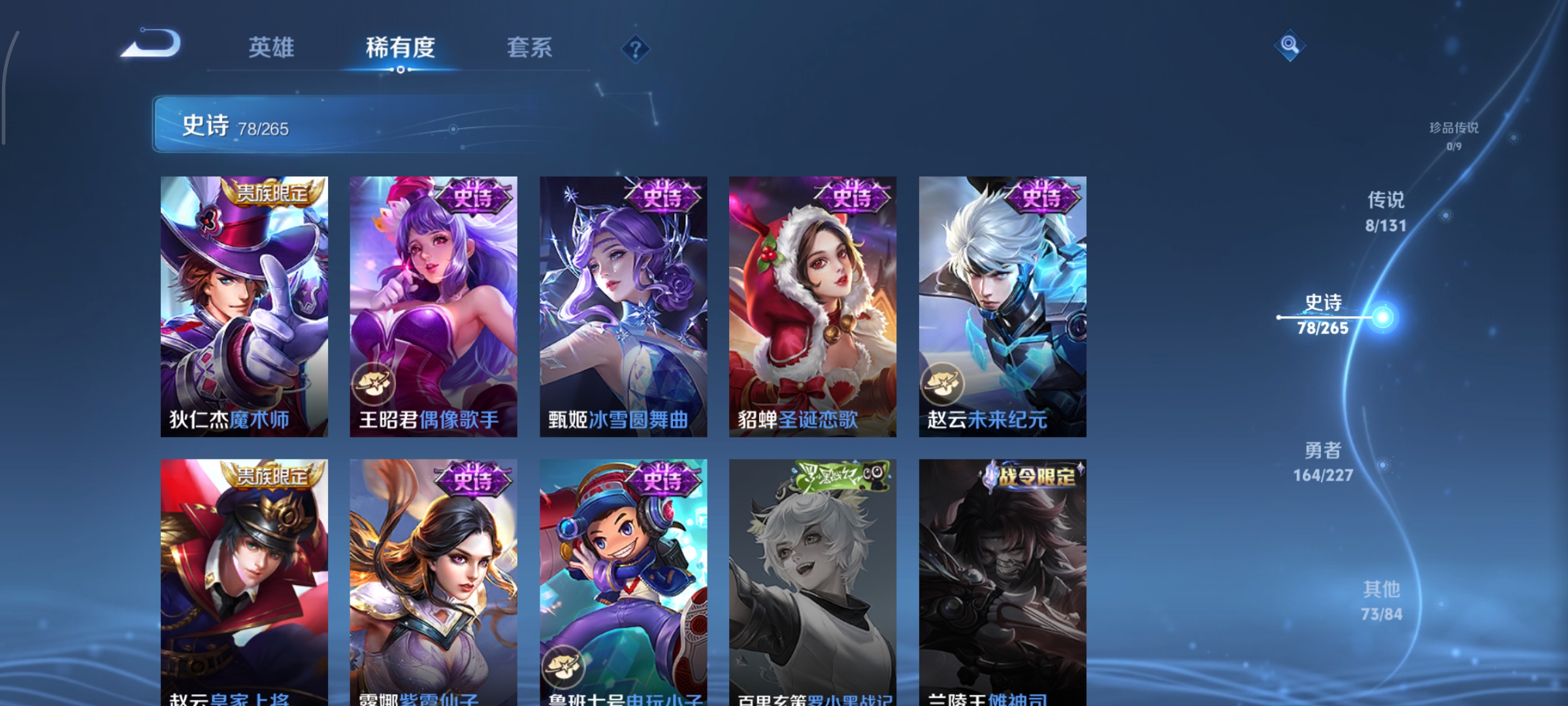 WZCMW3429749王者荣耀账号详情图8 WZCMW3429749王者荣耀账号详情图8