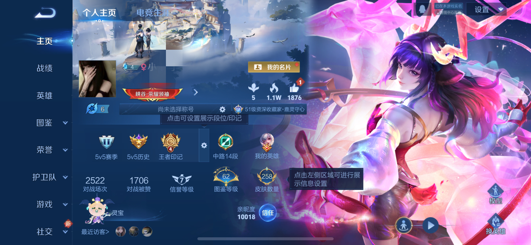 王者荣耀账号苹果QQ123英雄-258皮肤-WLWZ812【v8 传说28 典藏1 无双2 全皮瑶紫瑶 星传说2仲夏夜】