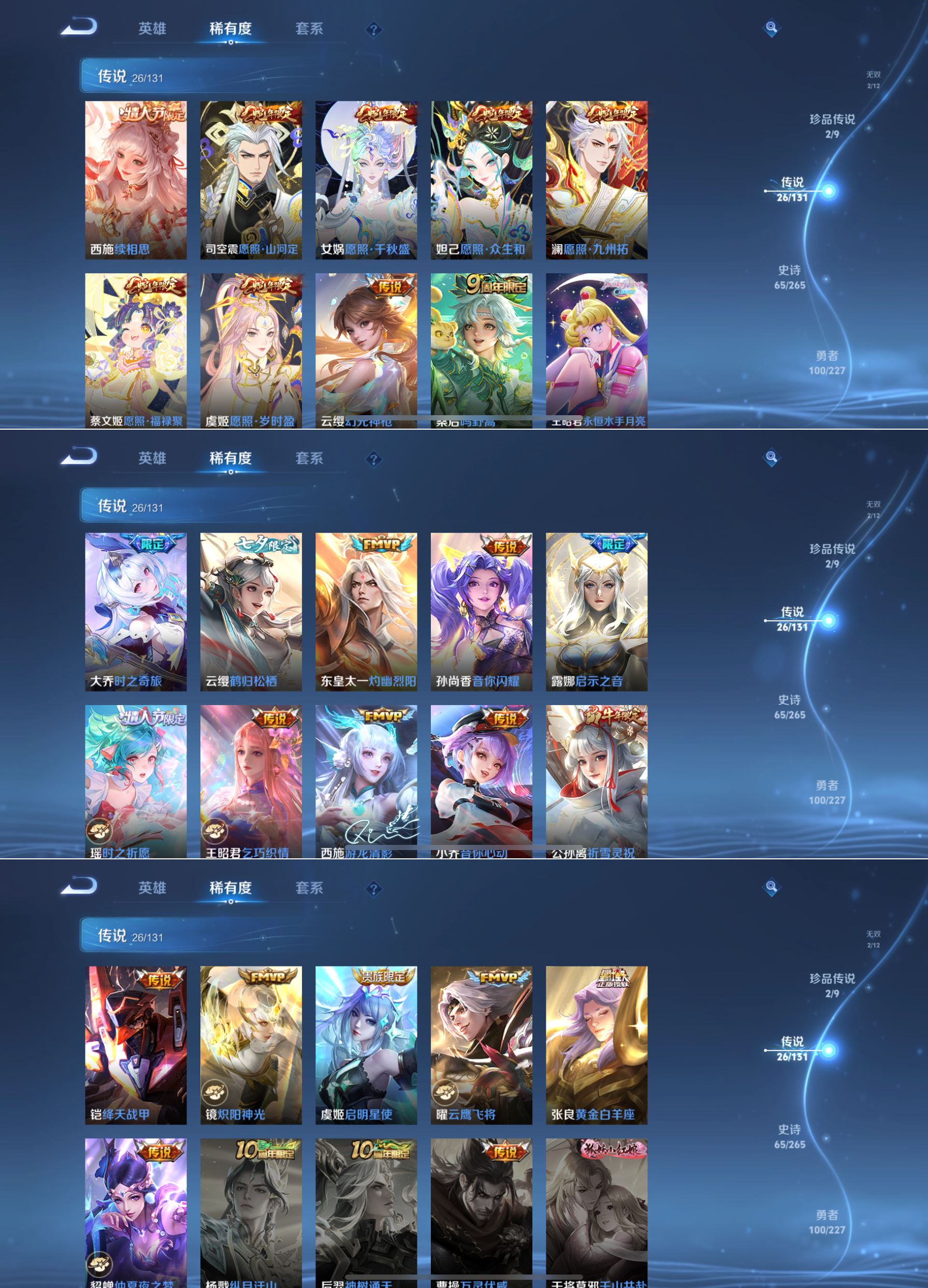 WZCMW3429748王者荣耀账号详情图3 WZCMW3429748王者荣耀账号详情图3