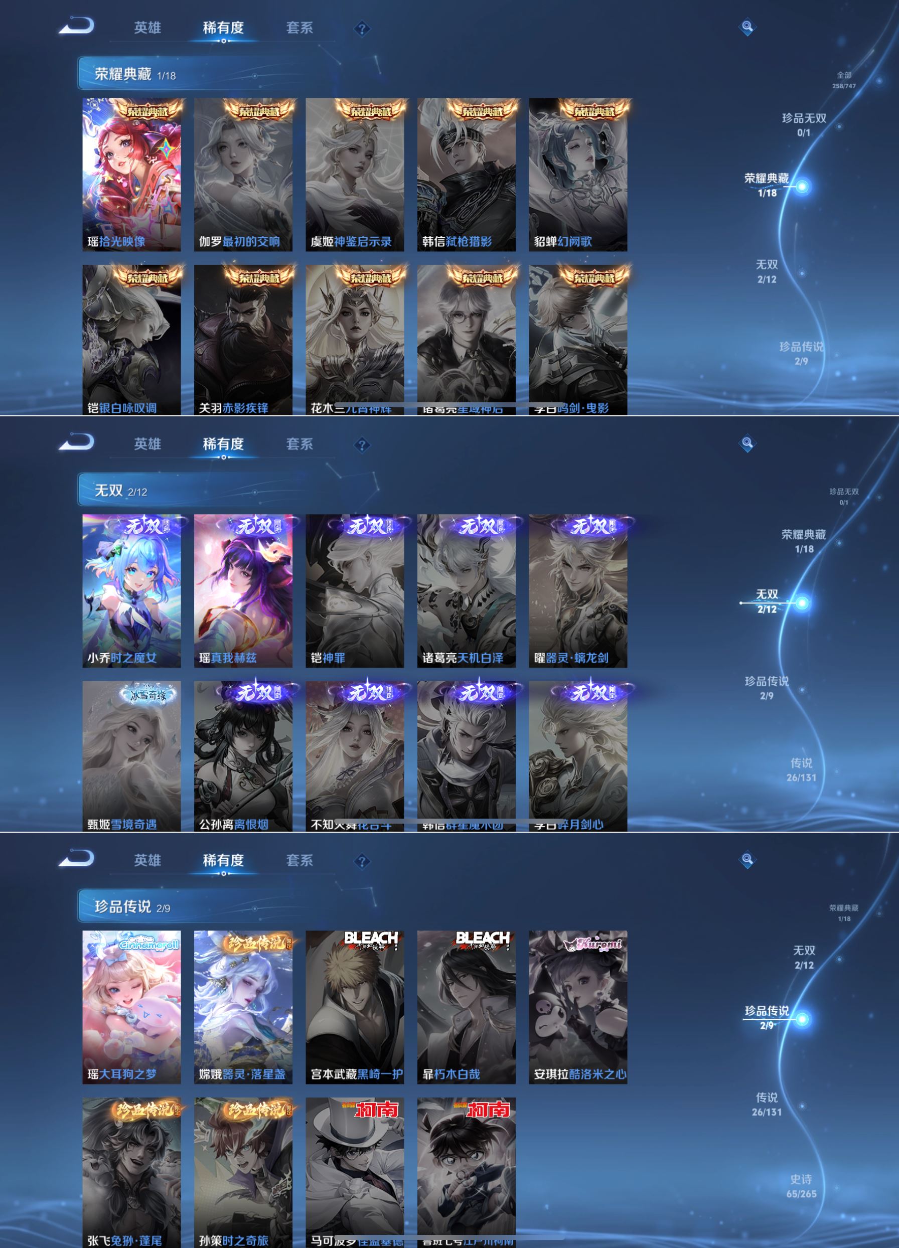 WZCMW3429748王者荣耀账号详情图2 WZCMW3429748王者荣耀账号详情图2