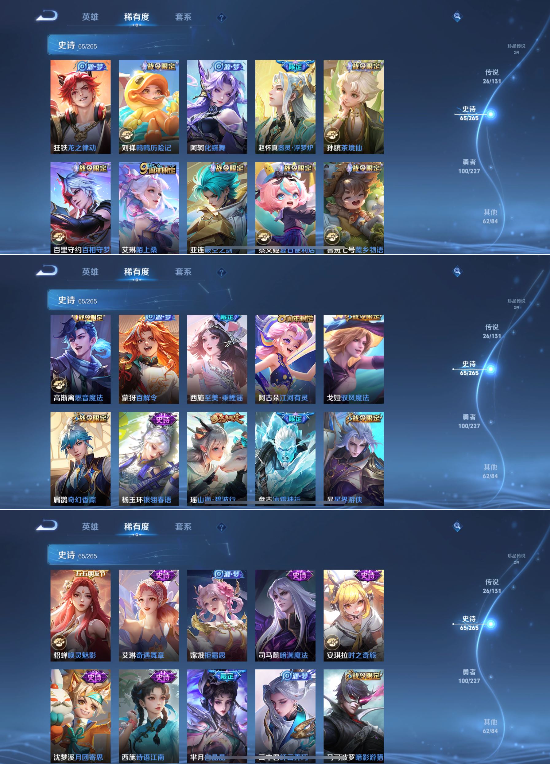 WZCMW3429748王者荣耀账号详情图4 WZCMW3429748王者荣耀账号详情图4