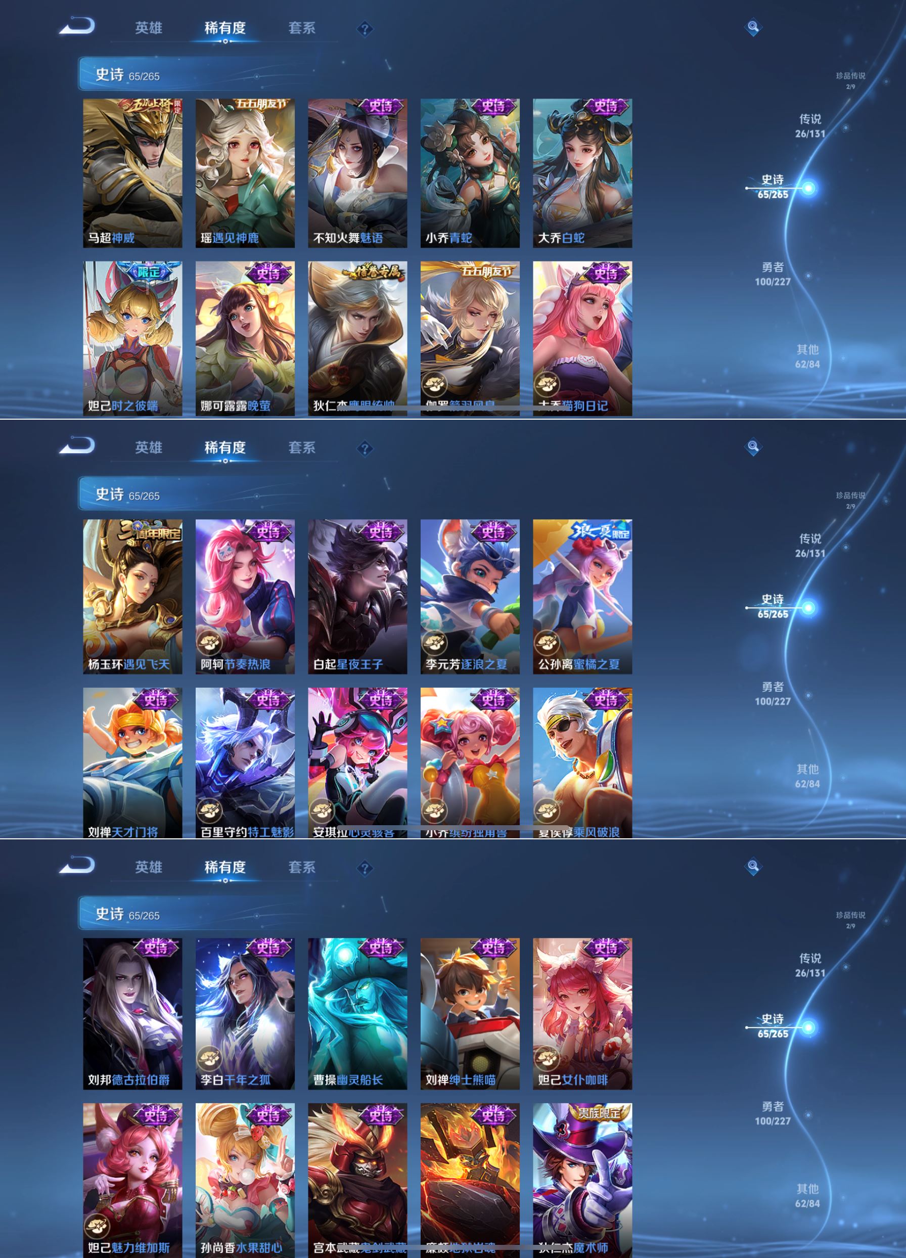 WZCMW3429748王者荣耀账号详情图5 WZCMW3429748王者荣耀账号详情图5