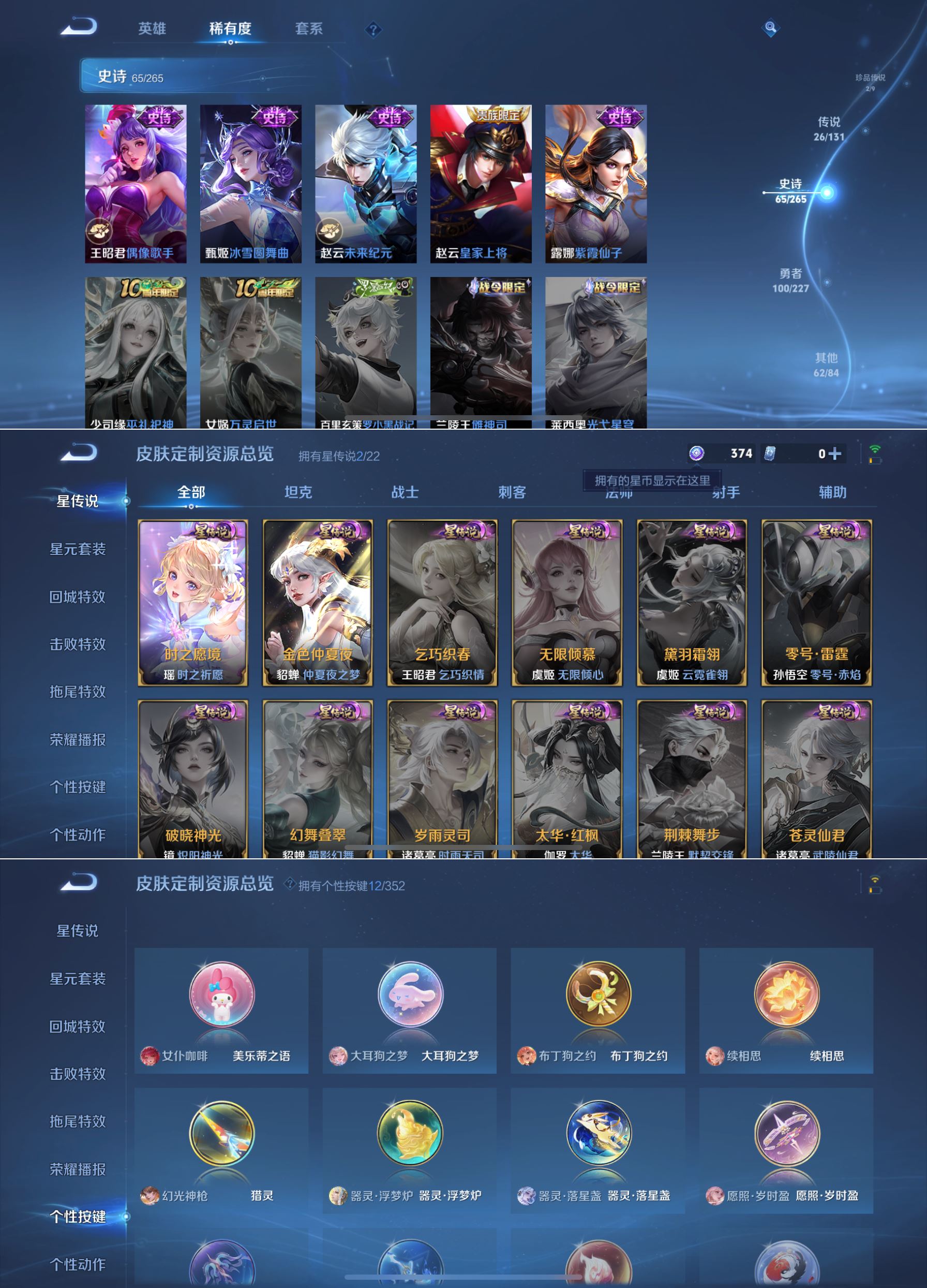 WZCMW3429748王者荣耀账号详情图6 WZCMW3429748王者荣耀账号详情图6