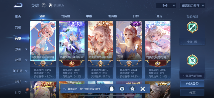 WZCMW3429748王者荣耀账号详情图8 WZCMW3429748王者荣耀账号详情图8