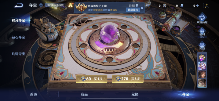 WZCMW3429748王者荣耀账号详情图12 WZCMW3429748王者荣耀账号详情图12