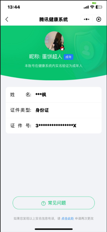 WZCMW3429748王者荣耀账号详情图13 WZCMW3429748王者荣耀账号详情图13