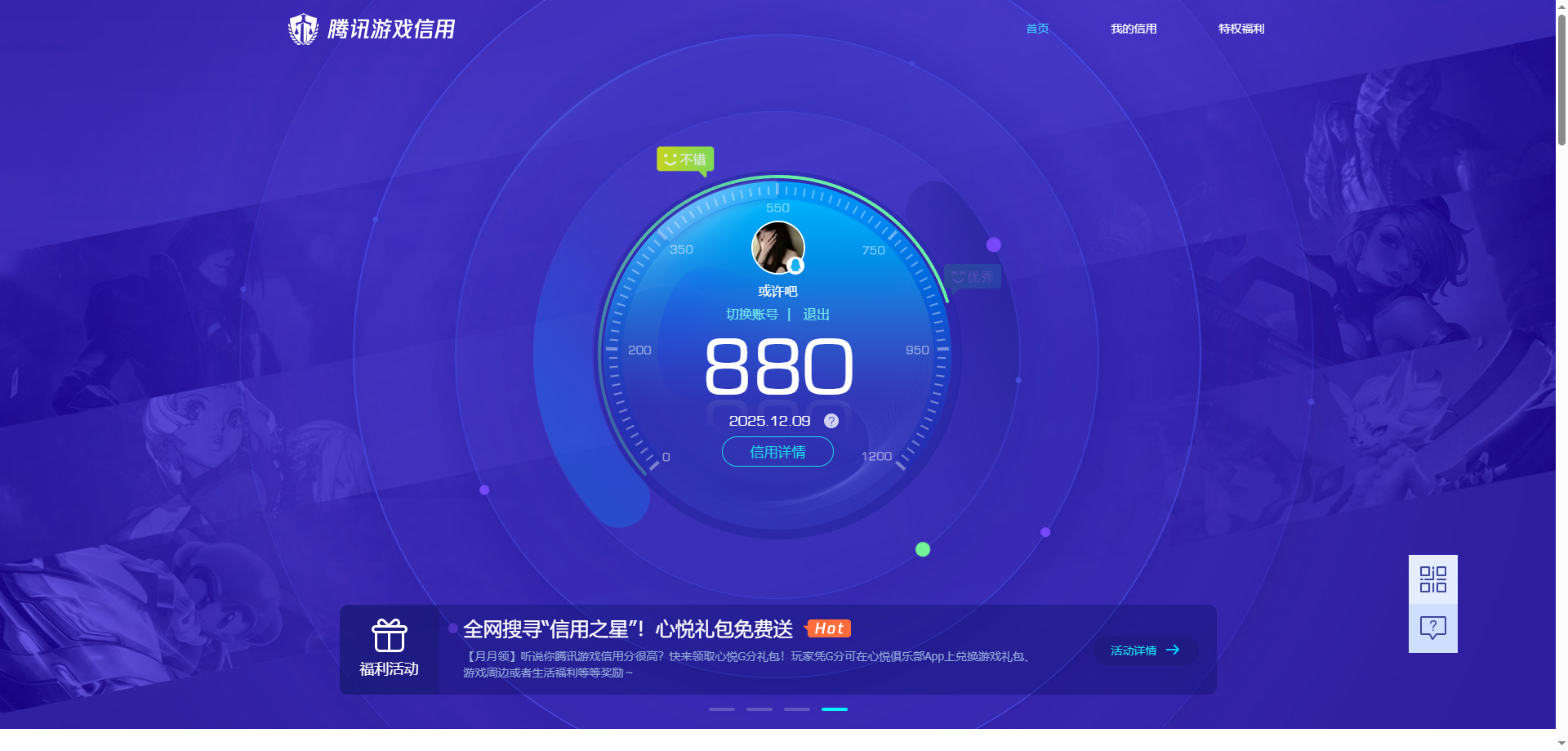 WZCMW3429748王者荣耀账号详情图14 WZCMW3429748王者荣耀账号详情图14