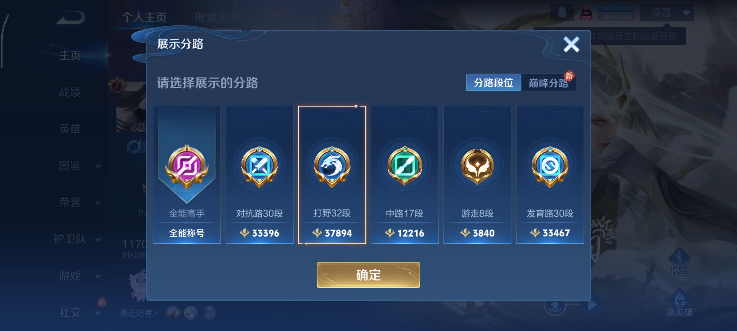 WZCMW3429757王者荣耀账号详情图5 WZCMW3429757王者荣耀账号详情图5