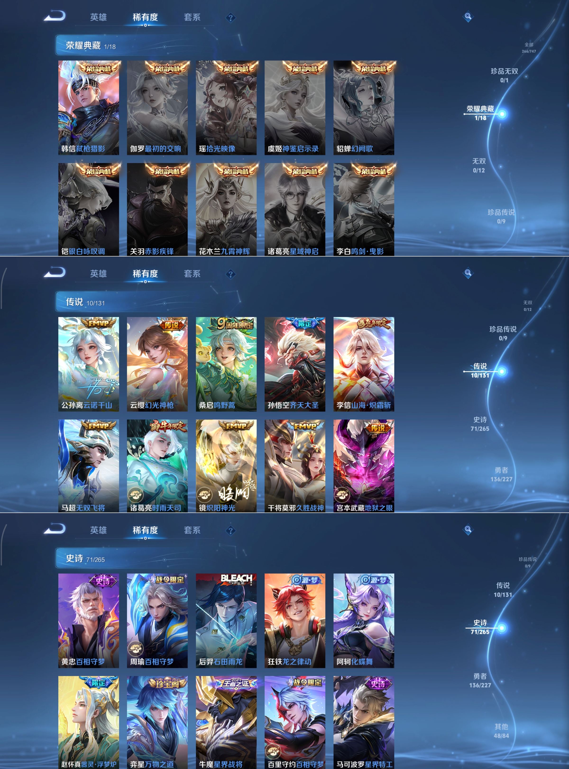 WZCMW3429757王者荣耀账号详情图2 WZCMW3429757王者荣耀账号详情图2