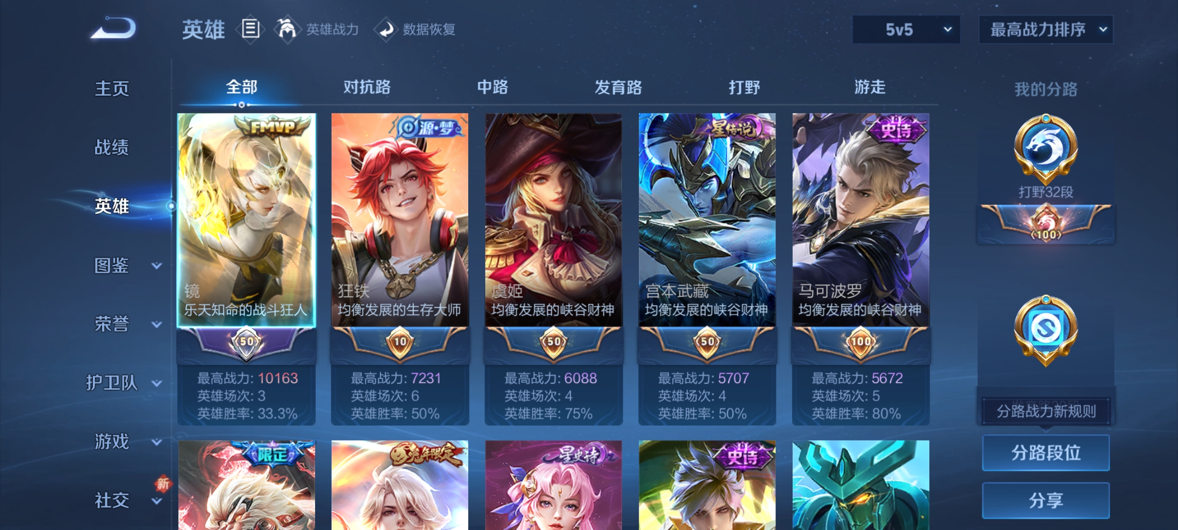 WZCMW3429757王者荣耀账号详情图6 WZCMW3429757王者荣耀账号详情图6