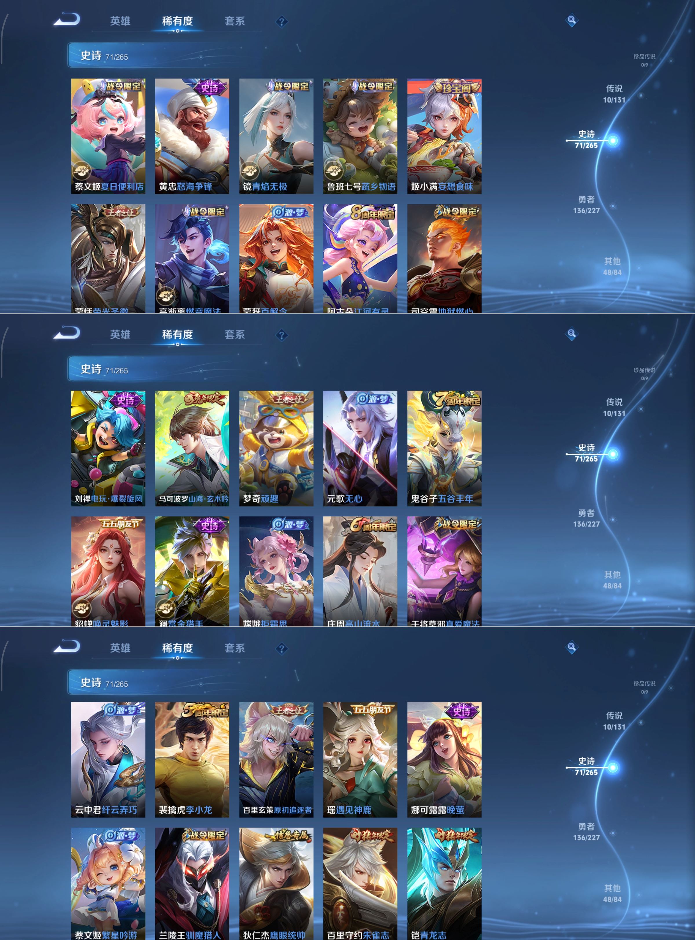 WZCMW3429757王者荣耀账号详情图3 WZCMW3429757王者荣耀账号详情图3