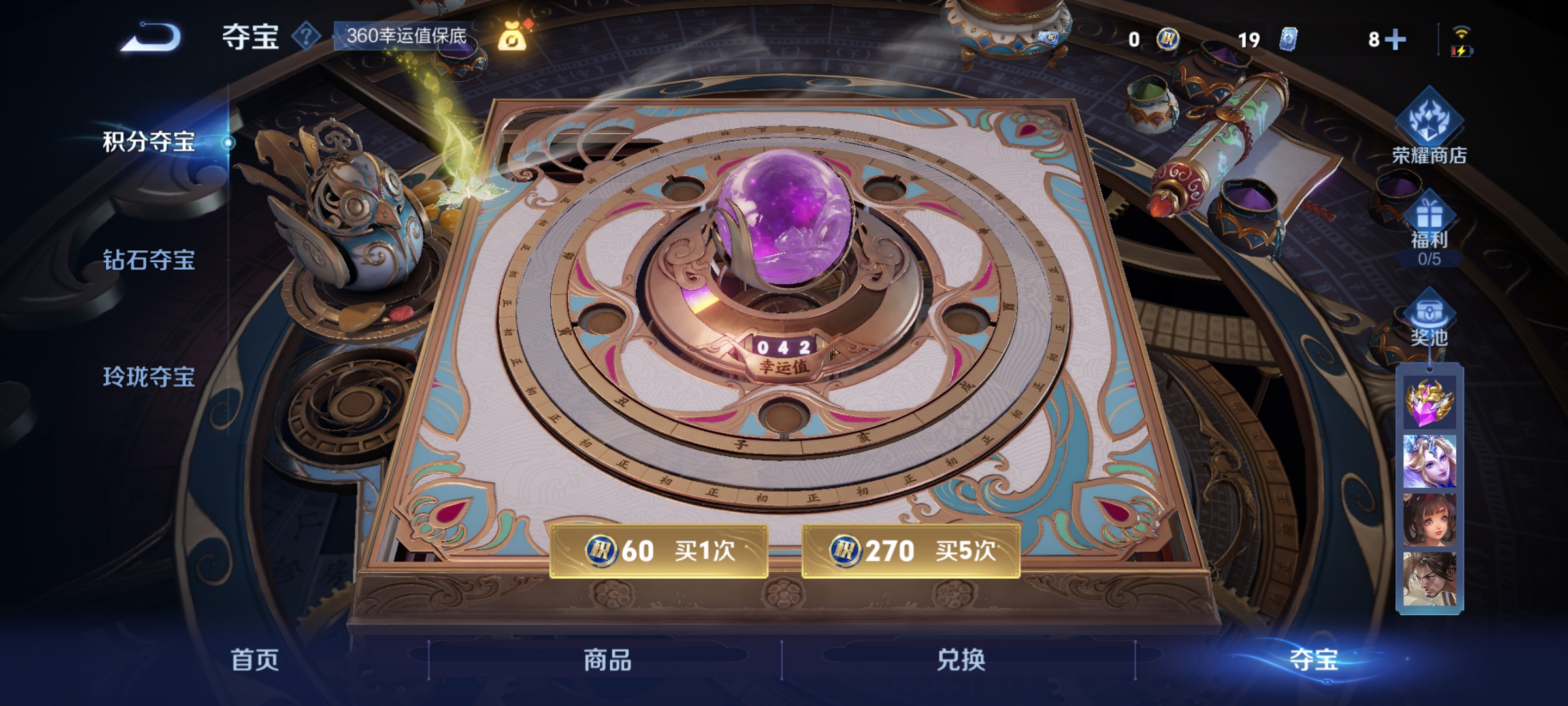 WZCMW3429757王者荣耀账号详情图12 WZCMW3429757王者荣耀账号详情图12