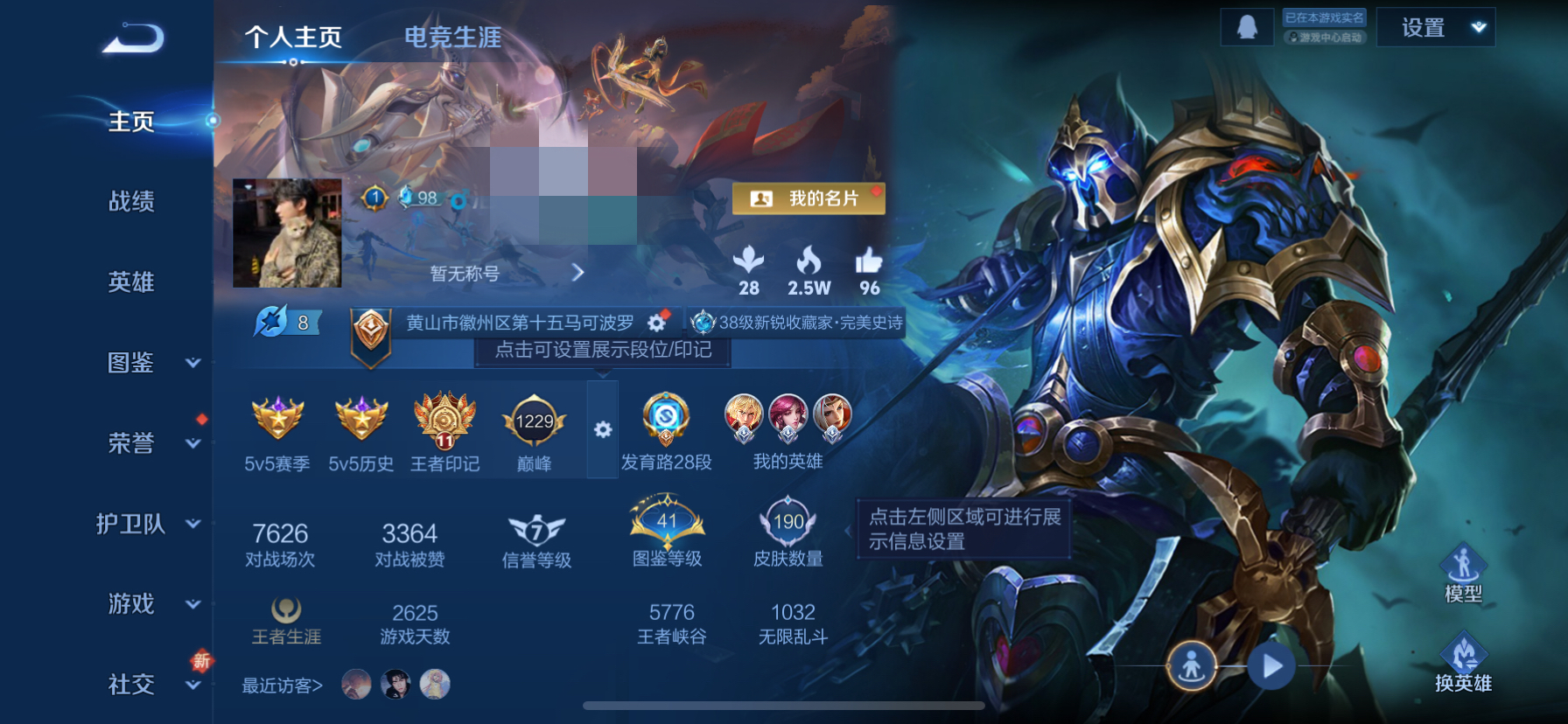 王者荣耀账号苹果QQWLWZ815+【v6 传说10 典藏1】苹果Q-190皮肤-124英雄 【典藏皮肤】 九霄神辉 【