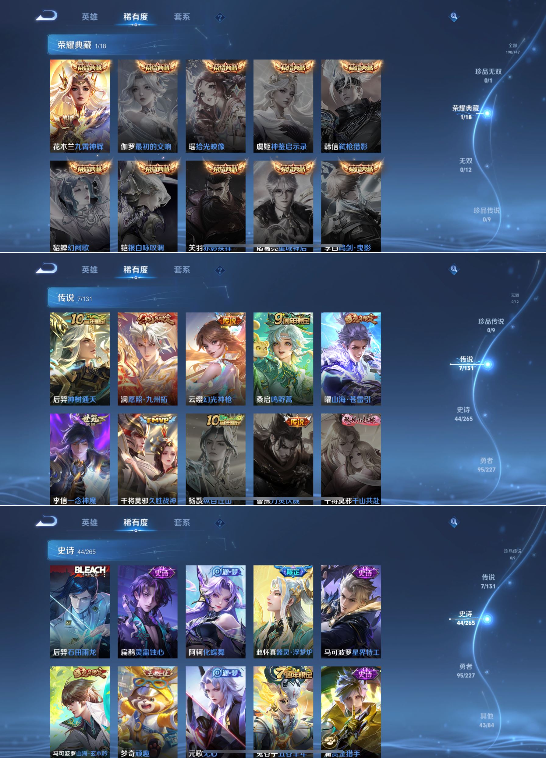 WZQM3429768王者荣耀账号详情图4