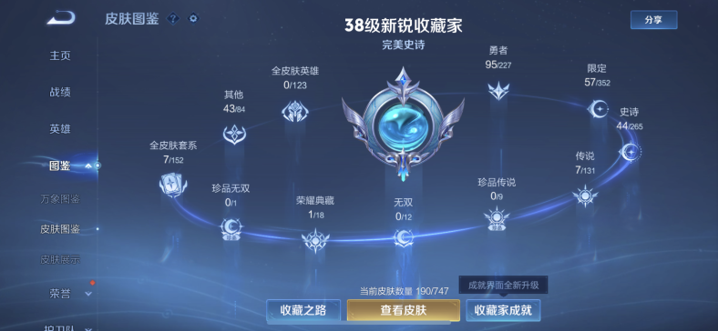 WZQM3429768王者荣耀账号详情图8