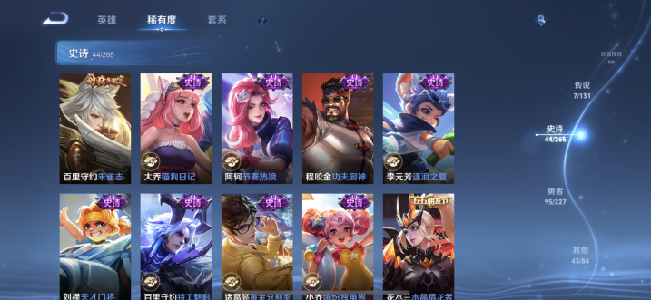 WZQM3429768王者荣耀账号详情图10