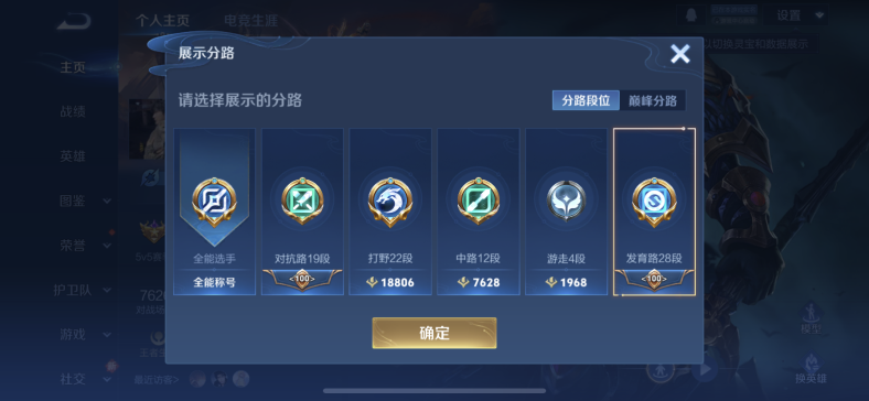 WZQM3429768王者荣耀账号详情图5