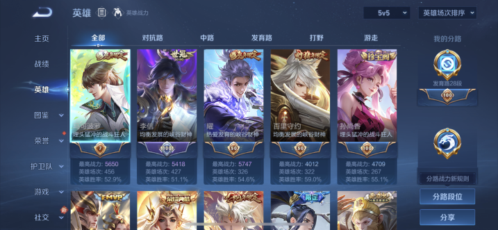 WZQM3429768王者荣耀账号详情图6