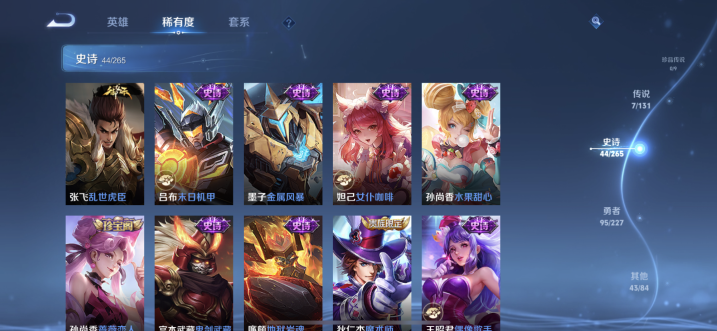 WZQM3429768王者荣耀账号详情图11