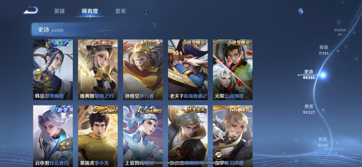 WZQM3429768王者荣耀账号详情图9