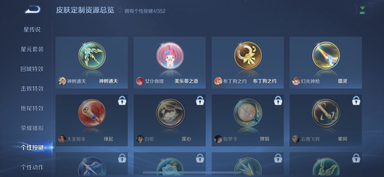 WZQM3429768王者荣耀账号详情图13