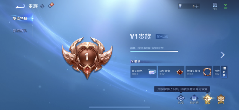 WZQM3429768王者荣耀账号详情图14