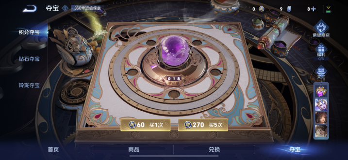 WZQM3429768王者荣耀账号详情图15