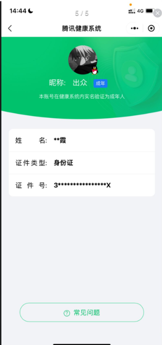 WZQM3429768王者荣耀账号详情图16