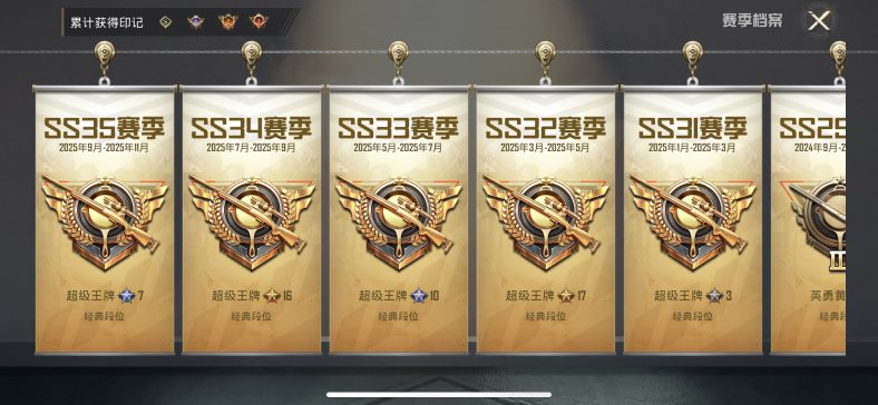 HPQM3424001和平精英账号详情图4 HPQM3424001和平精英账号详情图4