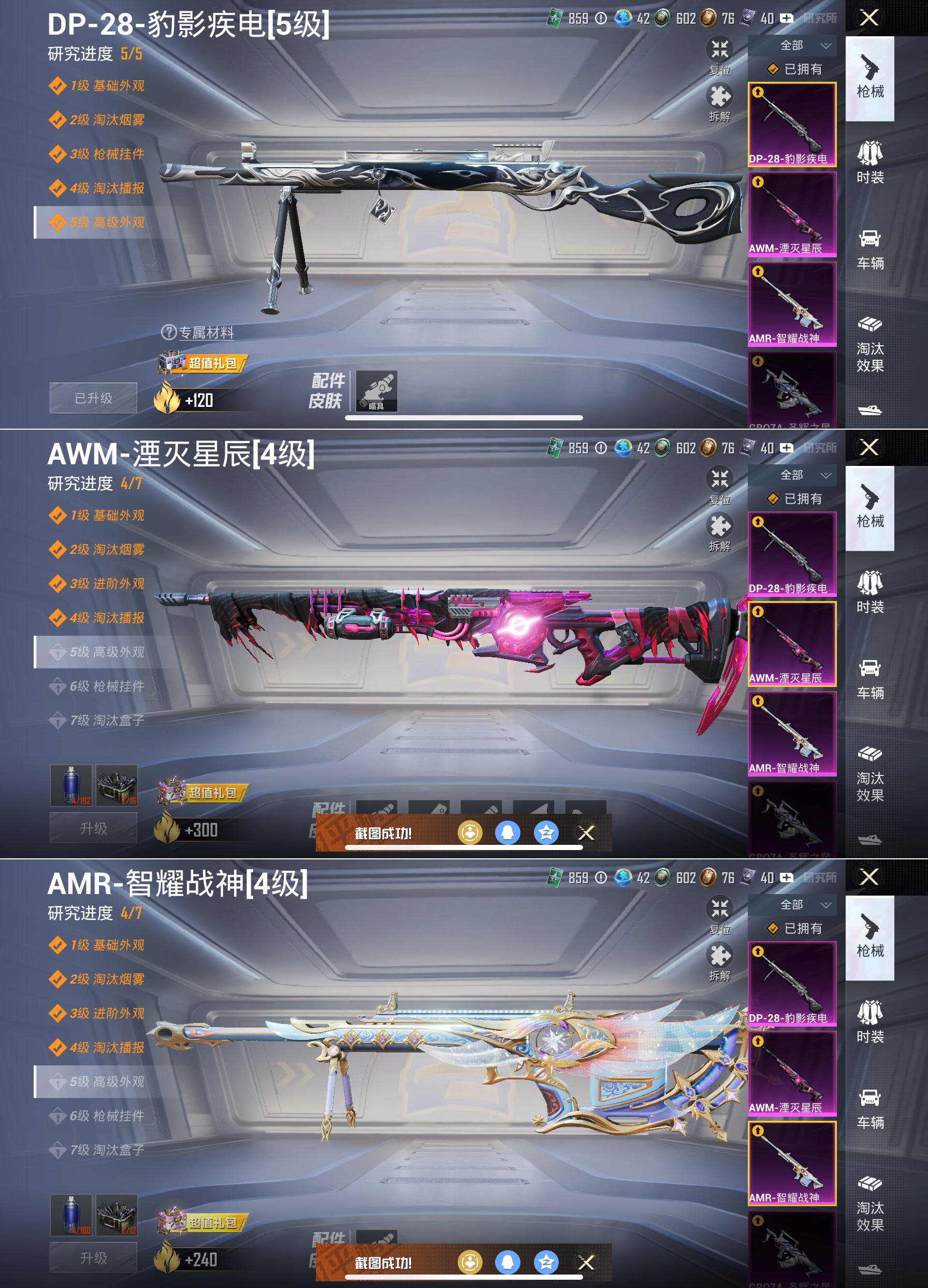 HPQM3424001和平精英账号详情图5 HPQM3424001和平精英账号详情图5