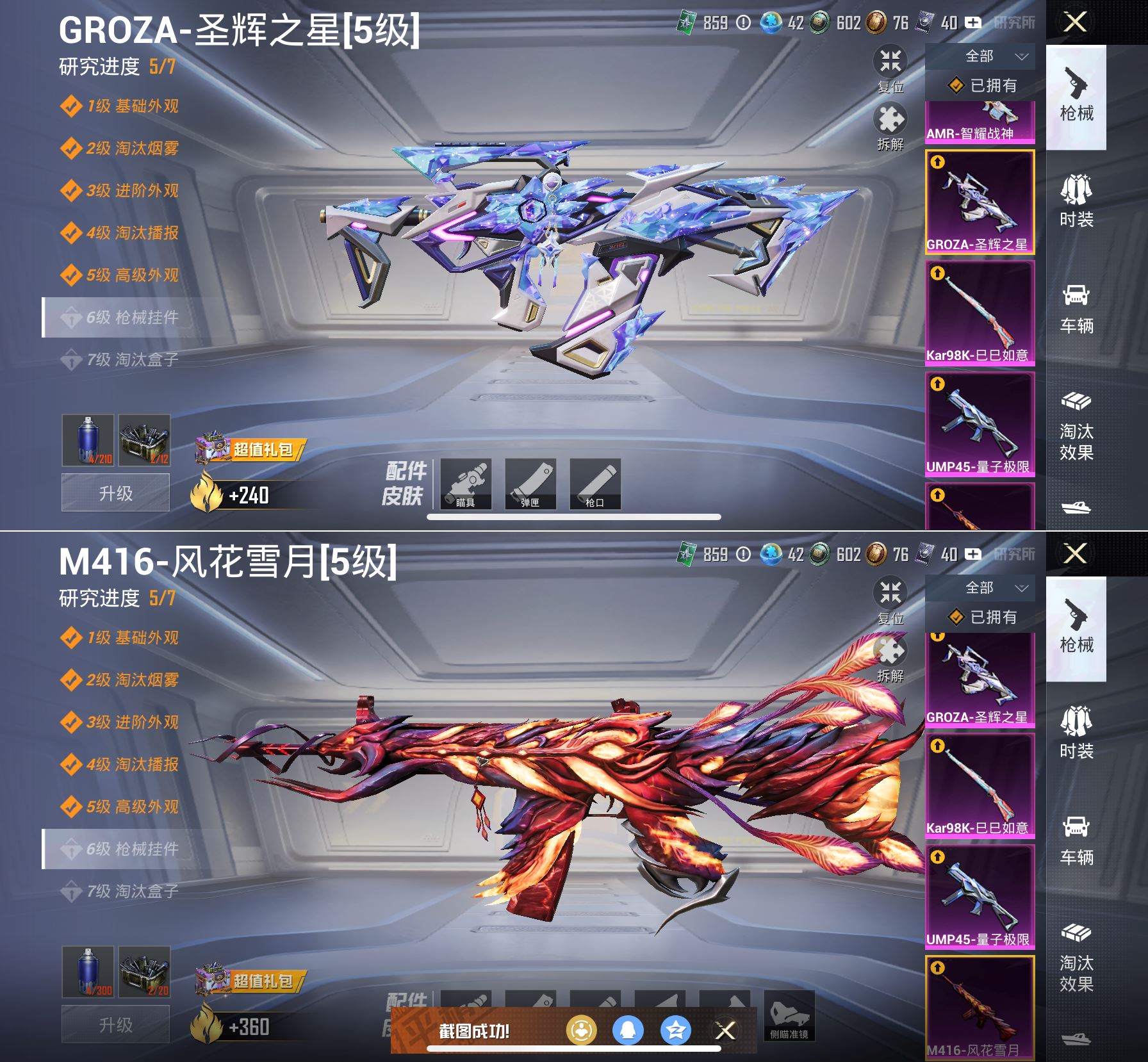 HPQM3424001和平精英账号详情图6 HPQM3424001和平精英账号详情图6