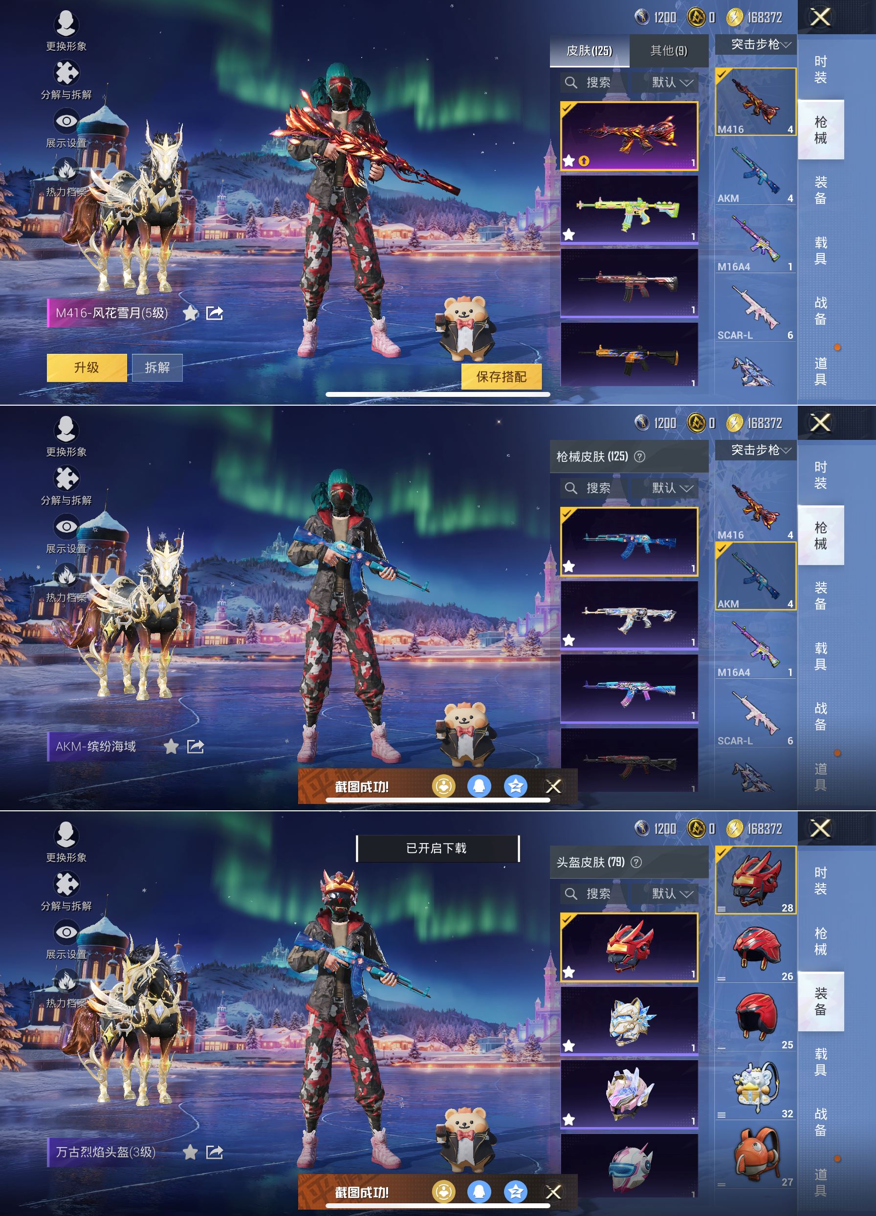 HPQM3424001和平精英账号详情图10 HPQM3424001和平精英账号详情图10