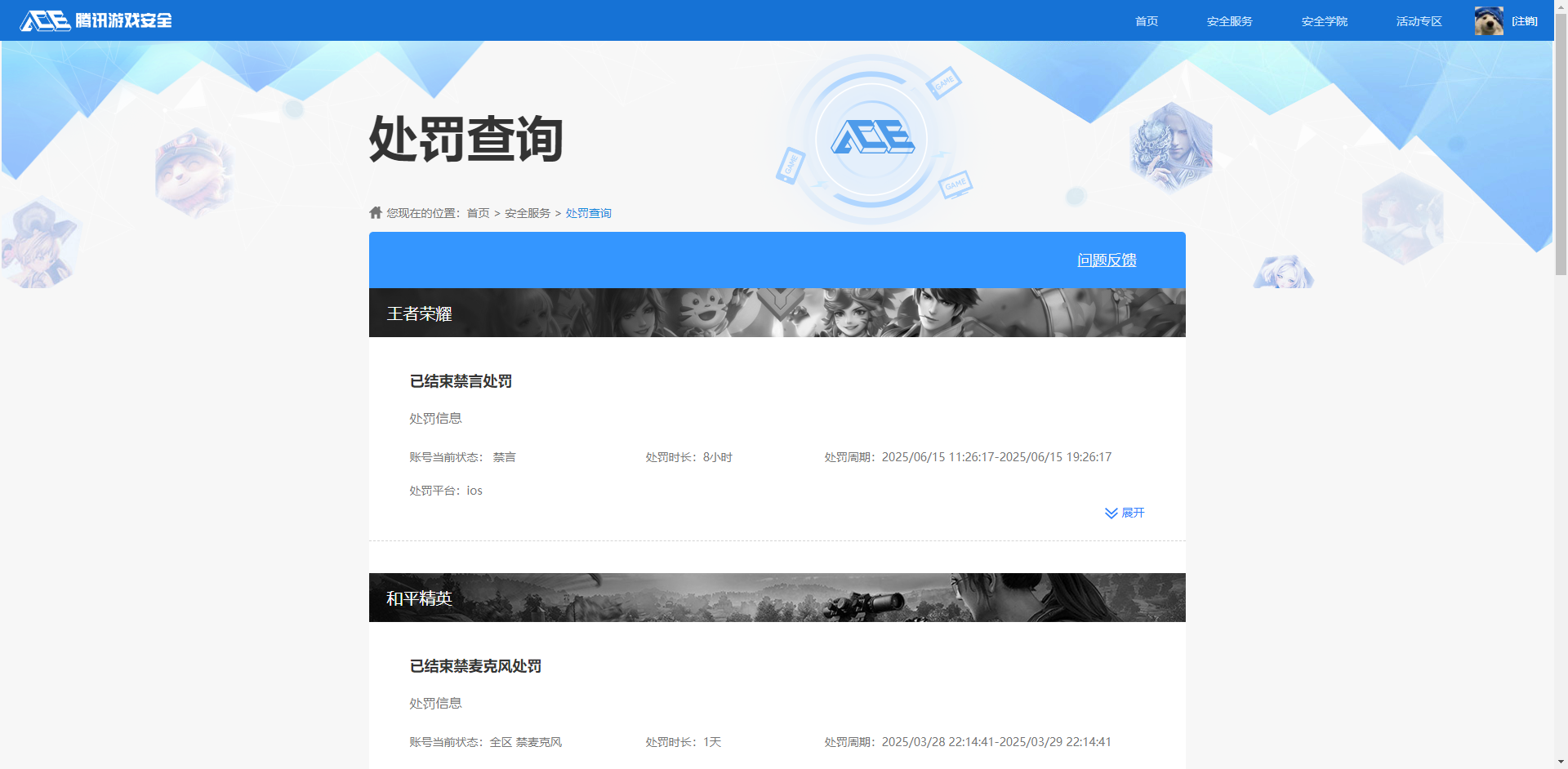 HPQM3424001和平精英账号详情图12 HPQM3424001和平精英账号详情图12
