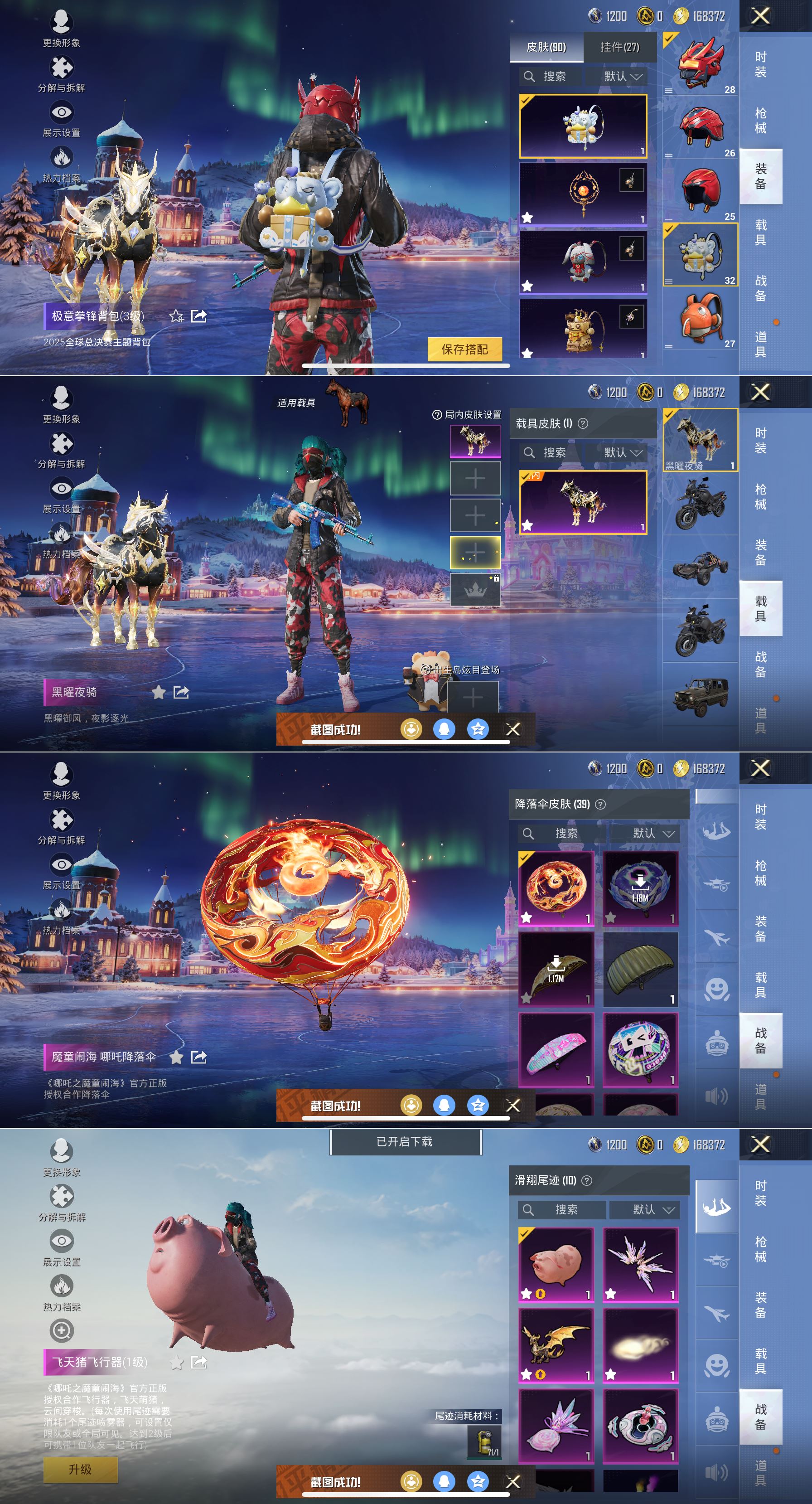 HPQM3424001和平精英账号详情图11 HPQM3424001和平精英账号详情图11