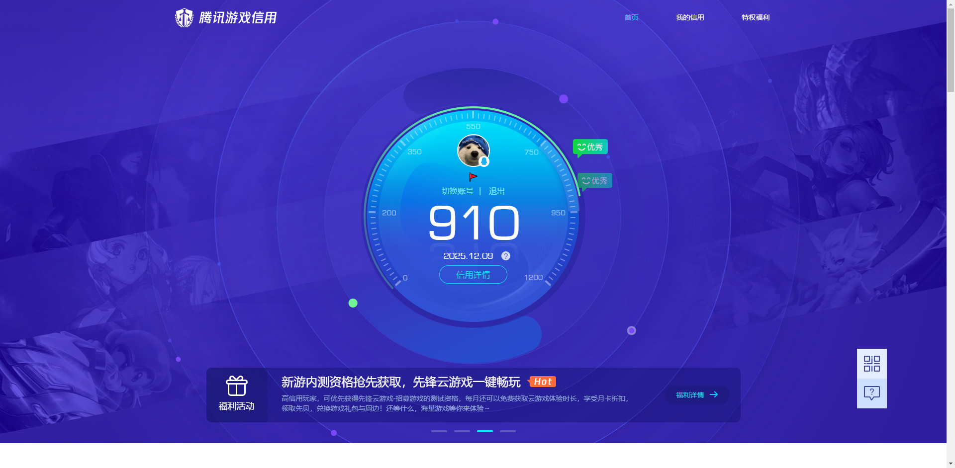 HPQM3424001和平精英账号详情图13 HPQM3424001和平精英账号详情图13