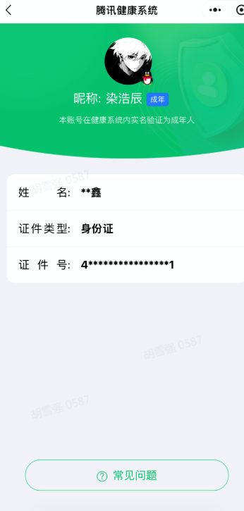 HPQM3424001和平精英账号详情图14 HPQM3424001和平精英账号详情图14
