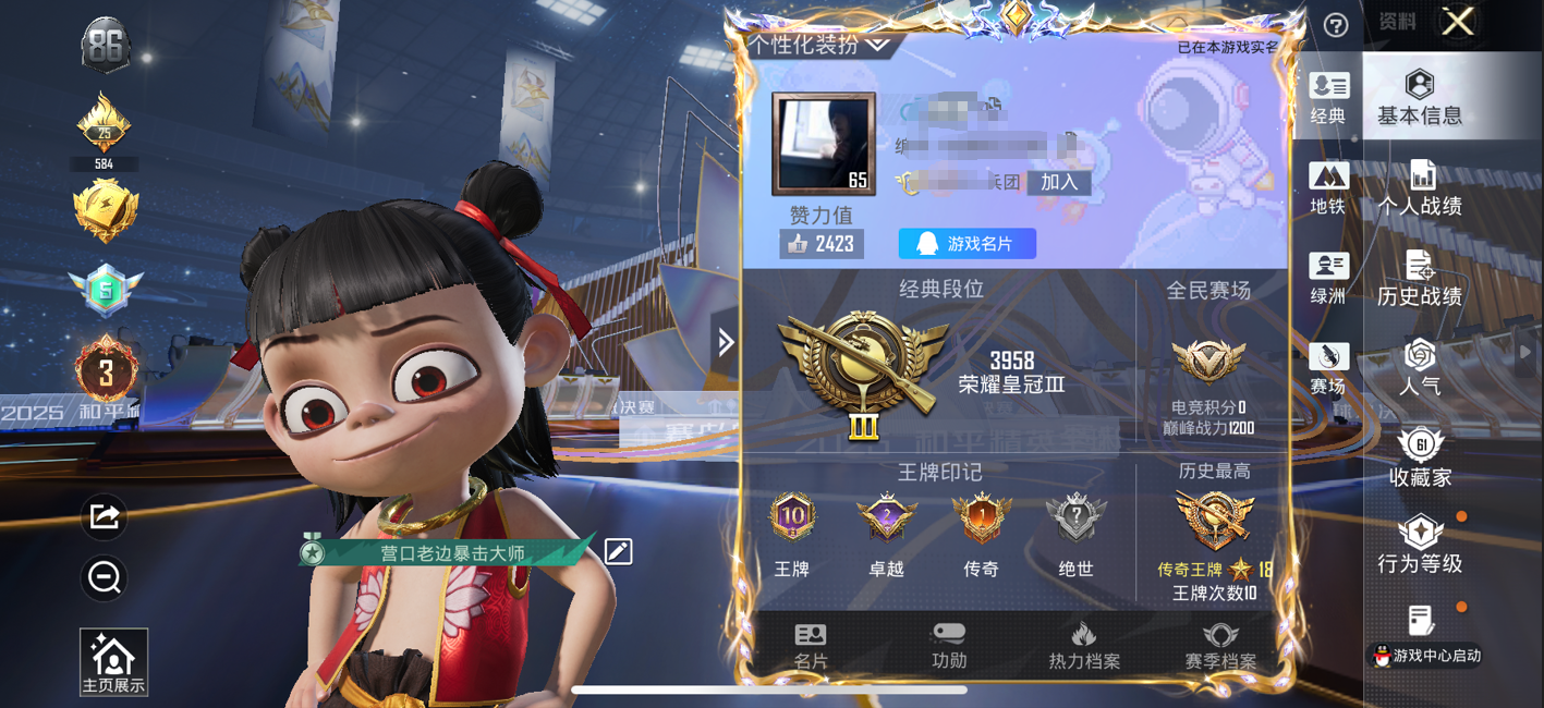 和平精英账号苹果QQWJ689+【3级哪吒 都市猎人 暗影哥特 浪漫天命 TT队服 玉虚集结舱 地铁满天赋 1红装2稀有