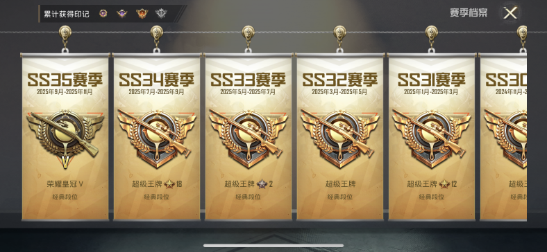 HPQM3423798和平精英账号详情图4 HPQM3423798和平精英账号详情图4