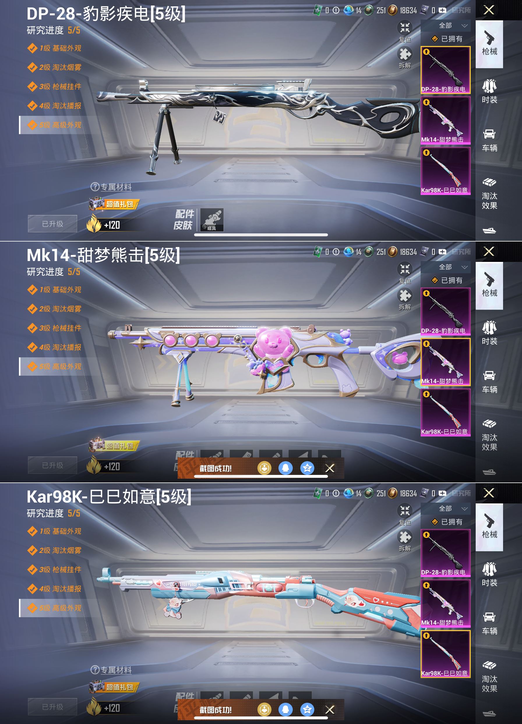 HPQM3423798和平精英账号详情图5 HPQM3423798和平精英账号详情图5